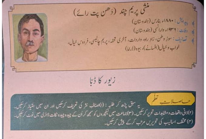 do human translation english to urdu
